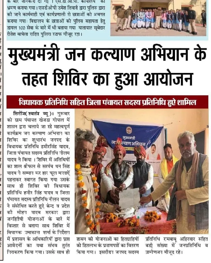 Neelam Yadav News 14