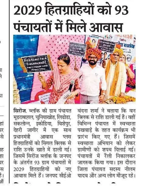 Neelam Yadav News 15