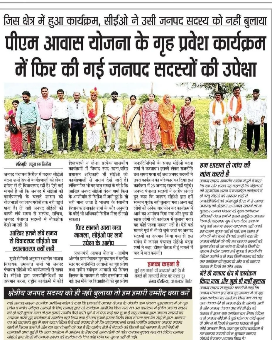 Neelam Yadav News 19